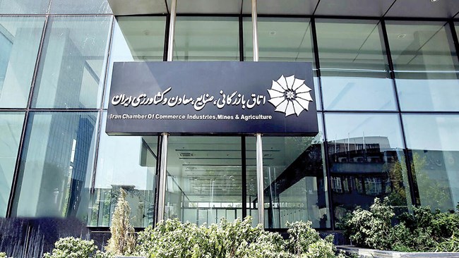 اطلاعیه اتاق بازرگانی تهران در خصوص استفاده از اینترنت بدون فیلترینگ تجار و بازرگانان