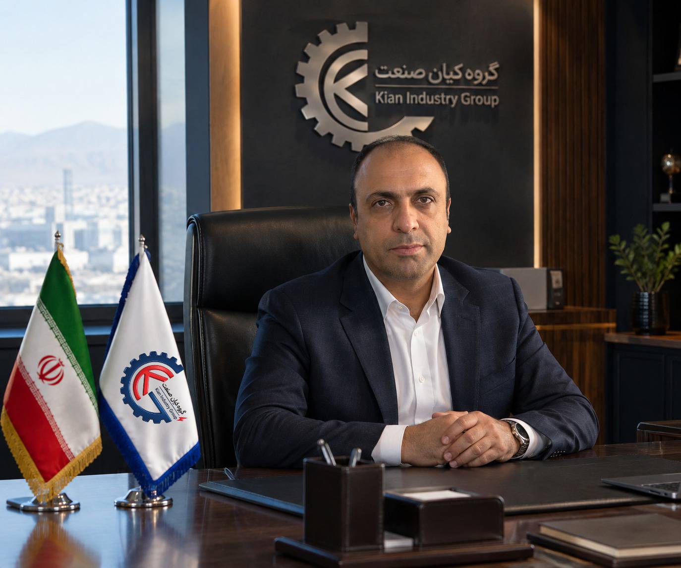 گفت‌وگو با مهندس اسدی، مدیرعامل گروه کیان صنعت